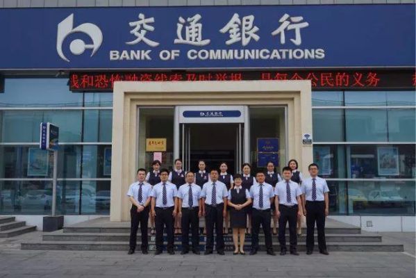 郑州港区银行上班了么？（郑州交通银行哪个支行今天上班）
