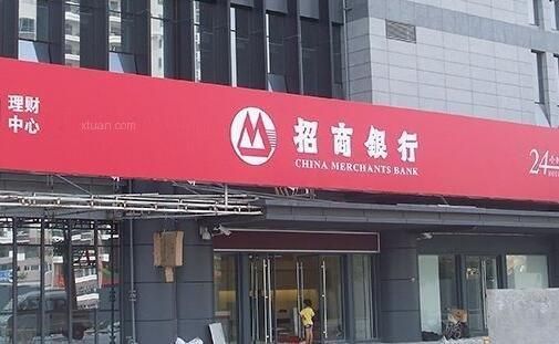 淮安有招商银行吗？（张家港哪个招商银行开的）