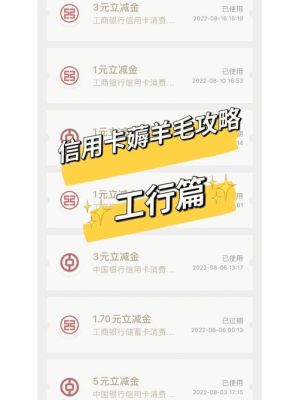 最适合薅羊毛的信用卡？（浦发和工行信用卡哪个提额快）