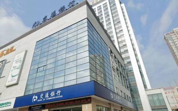 交通银行总部位于哪个城市？（交通银行信用卡是哪个城市发的）