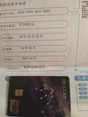 兴业银行星座卡普卡额度是多少？（兴业星座卡和淘宝卡哪个好下）