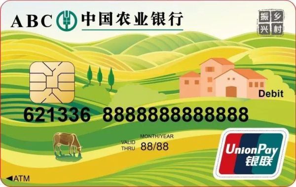 农行振兴乡村卡好批吗？（农业银行信用卡和建设银行信用卡哪个好办）