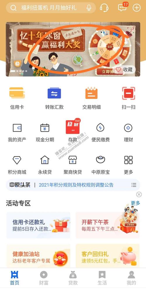中原银行薪金宝和天天利有啥区别？（天天利哪个银行高）