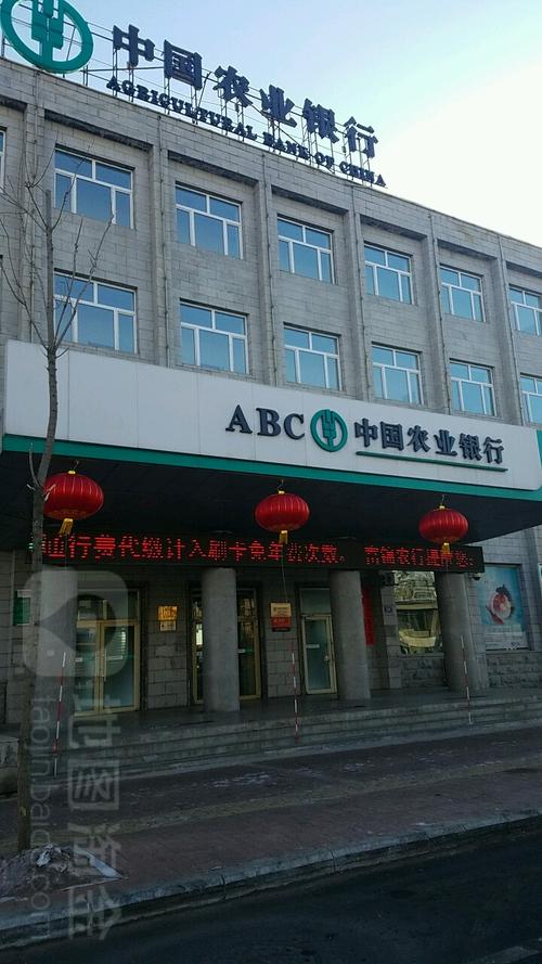 佳木斯农业银行正常营业了吗？（佳木斯农业银行哪个网点上班）