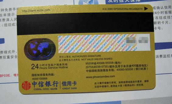 中信  浦发  交行哪个额度高？（中信银行信用卡跟交通银行信用卡哪个好）