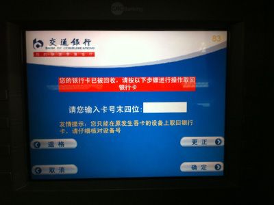 工行信用卡可以在ATM上提现吗？（建设银行信用卡能在哪个atm上取钱吗）
