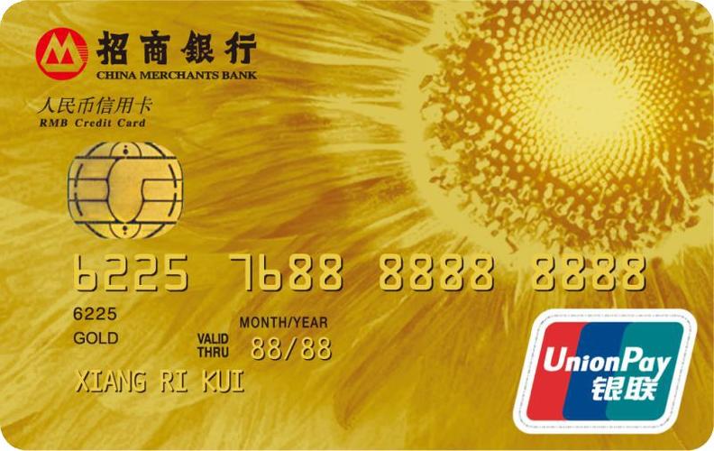 招行金卡优缺点？（招商银行信用卡金卡哪个好批）