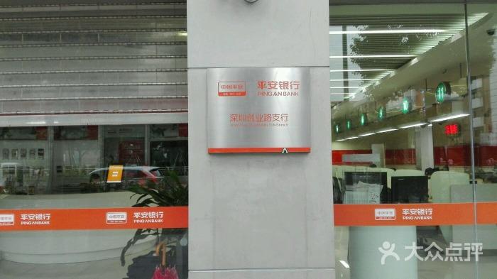 深圳龙华平安银行网点营业时间是多少？（深圳平安银行今天哪个网点营业）