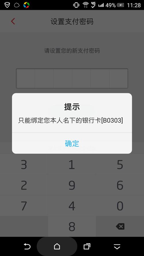 掌上生活为什么不能绑定银行卡？（掌上生活是哪个银行的信息）