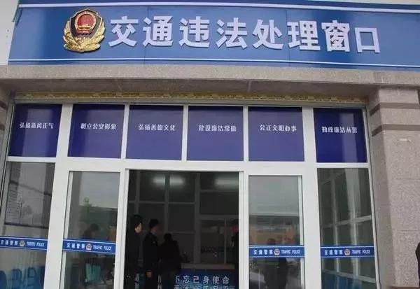 交警队事故处理上班时间？（明天交通银行哪个营业厅开门）