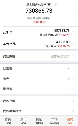 邮政天天盈和余额宝哪个靠谱？（中国银行和余额宝哪个更好用）