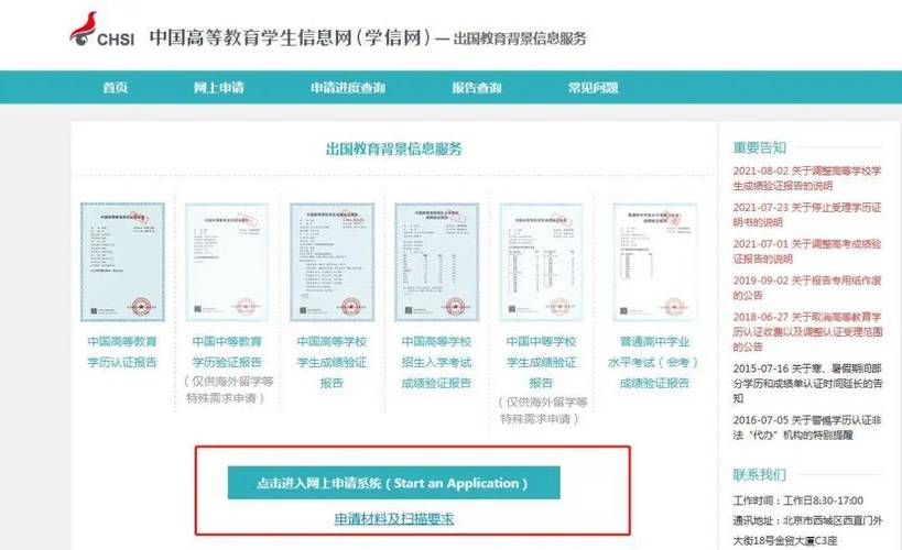 中国教育部公认的学历认证机构有哪些？（学历低可以在哪个平台贷款）