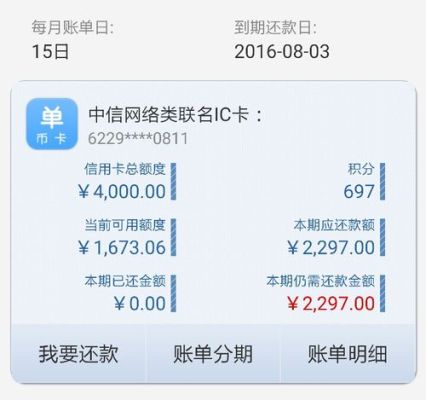 信用卡的还款日和账单日怎么查询？（查询信用卡的还款日人工服务打哪个电话）