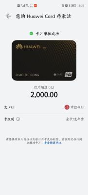 哪个银行卡交易额度高？（民生 中信 兴业信用卡哪个额度高）