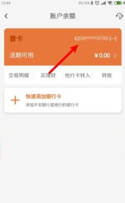 如何查到平安银行名下有几张卡？（怎么查询平安银行卡是哪个支行办理的）