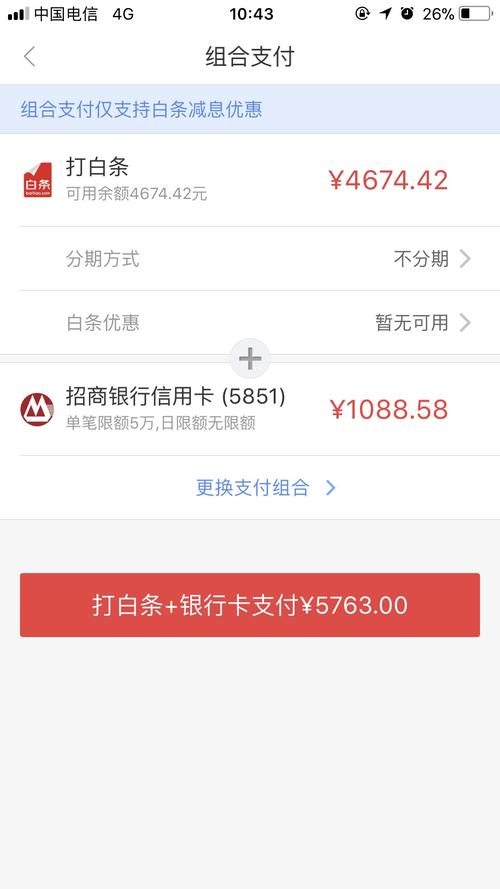 京东白条和信用卡分期哪个更划算？（信用卡分期与京东白条分期哪个利息高）