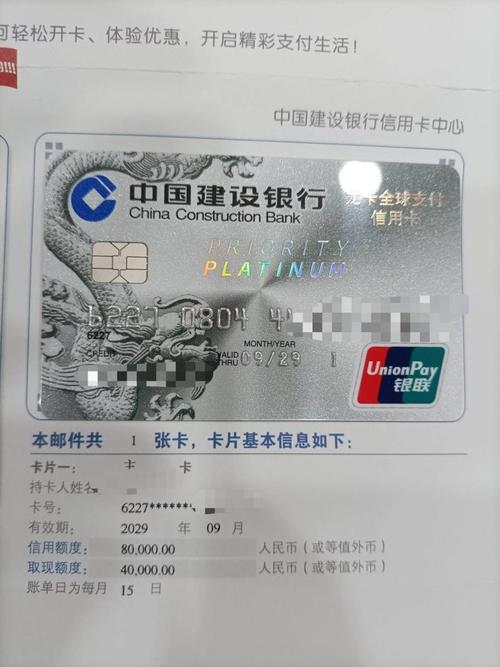 建设银行最容易申请的普卡？（中国建设银行官网信用卡申请哪个好）