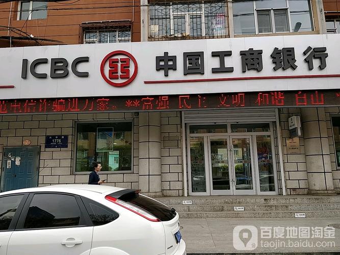 长春工商银行几点开门？（长春市哪个工商银行营业）