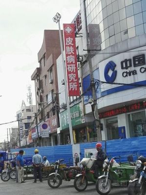 泰州市一二三皮肤病医院地址是在泰州客运西站建行旁边吗？（星期天泰州建行哪个网点上班）