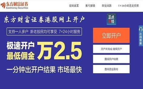 东方财富网可以开户买股票吗？（是不是只要开户了在哪个上面都可以买股票）