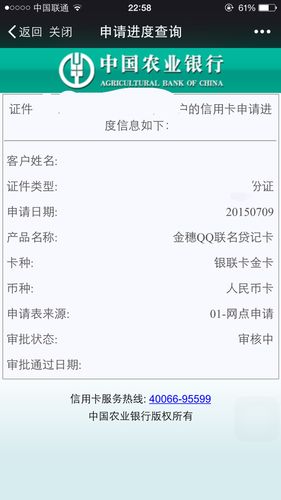 我前几天在微信上申请农业银行信用卡初审通过，叫我去银行面签我没去，我后来想想没车没房去申请会通过吗？（微信上办的信用卡哪个不用面签）