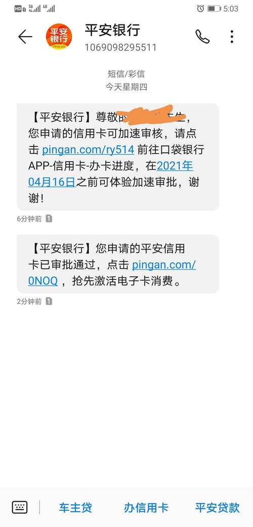 平安银行信用卡当天还款就去消费刷卡会被降额度吗？（平安银行信用卡出账日当天消费算哪个月的）