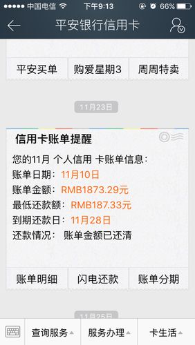我的光大银行信用卡用了一万一千元，请问如果我分期还款分多少期比较划算，每个月都是还多少啊？（光大信用卡分期和最低哪个好一点）