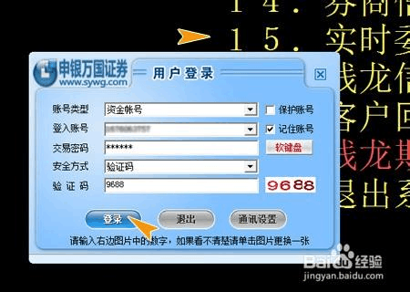 证券资金账户密码指的是什么？（证券资金账户密码是指哪个密码）