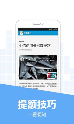 兴业优逸商旅白金卡怎么提额？（白金信用卡和普通信用卡哪个提额容易）