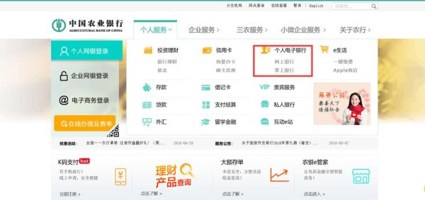 农业银行在钱站可以贷款吗？（做农业可以在哪个银行贷款）