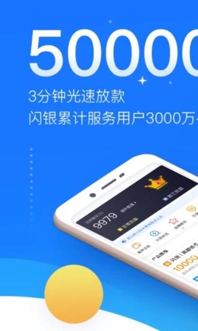 闪银分期是正规公司吗？（闪银贷款是哪个银行房贷）