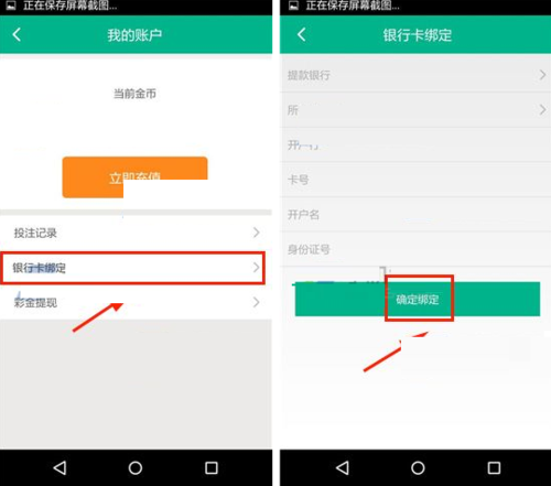 手机怎样绑定农信银行卡？（农村信用社的卡绑定哪个app）