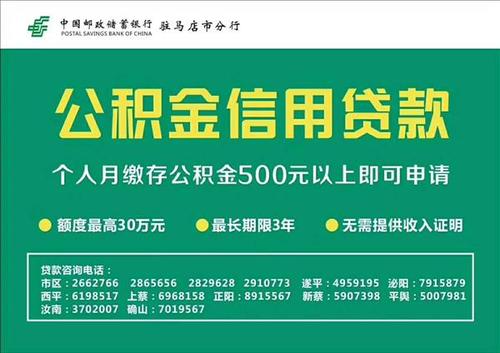 农村信用社信e贷怎么样？（事业单位个人信用贷款哪个银行好）