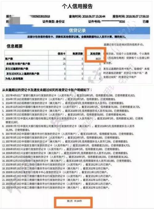 哪几家分期公司是不上征信的？（哪个分期平台不看征信）