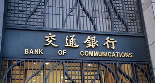 交通银行总部位于哪个城市？（交通信用卡是哪个省份吧）