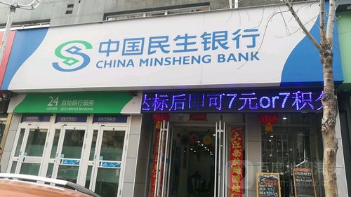 太原有几个民生银行?具体地址在那？（民航支行属于哪个分行）