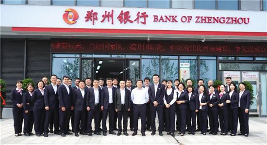 中原银行和河南农信哪个好？（河南农商银行和中原银行哪个安全性高）
