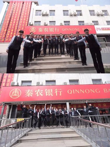 秦农银行以前是什么银行？（秦农银行和哪个银行有关）