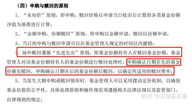 基金先进先出和卖进先出区别？（指定赎回和先进先出哪个好些）