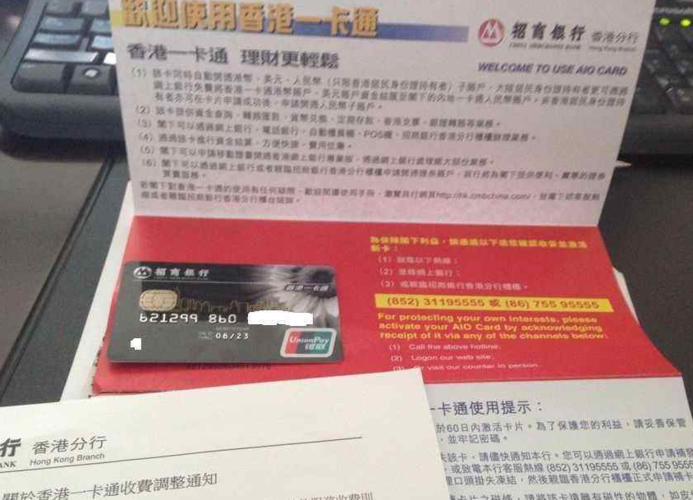 招商银行香港一卡通怎么炒股票？（哪个香港银行卡可以炒股）