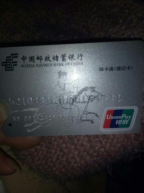 邮政银行的行号是什么？（邮政银行卡号开头是哪个城市）