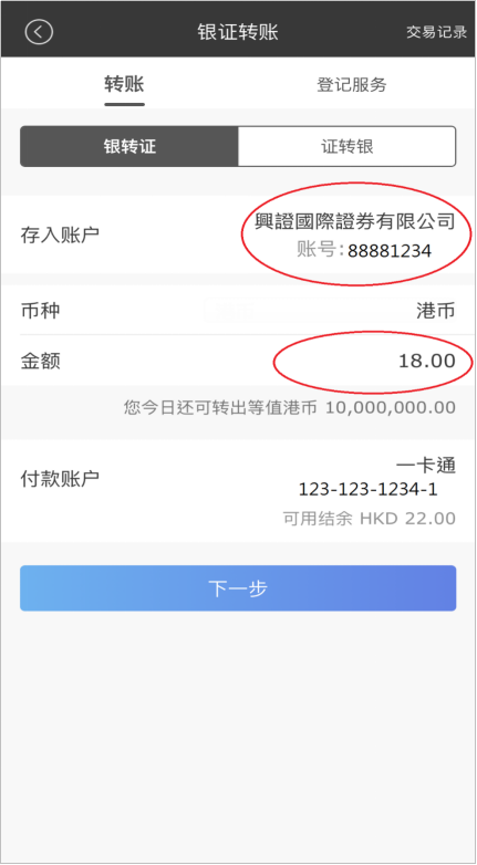 哪些券商支持7*24 银证转账？（哪个券商支持7x24转账）