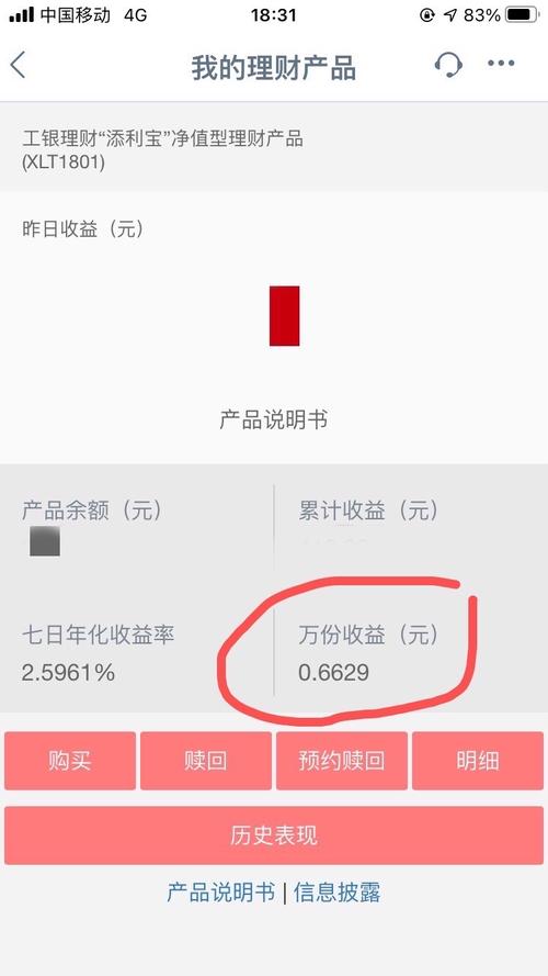 工行天天鑫添益靠得住吗？（现在做哪个理财靠谱）