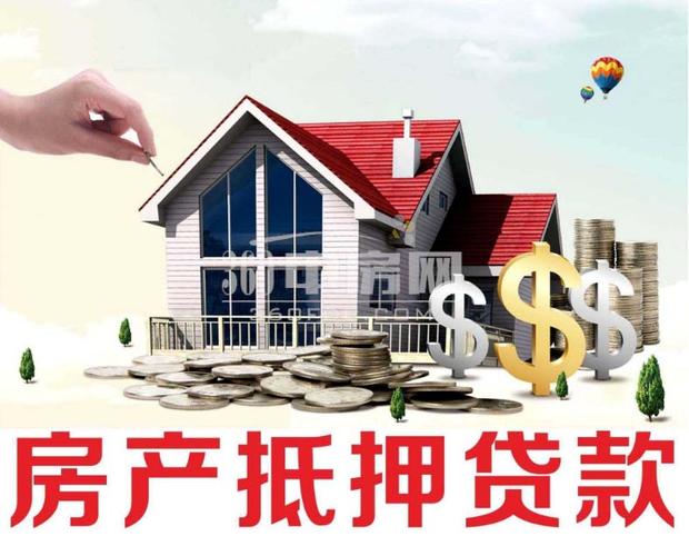 武汉房抵贷哪个银行好？（武汉市哪个银行好贷款）