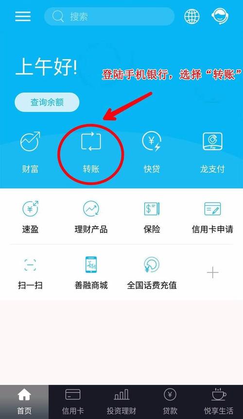 建行客服怎么转人工？（建行手机银行人工客服在哪个位置）