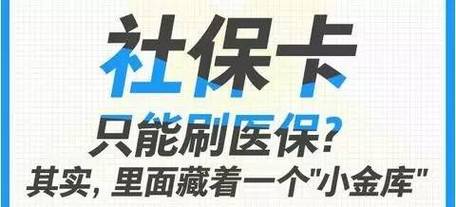 医保保险用的是金融账号吗？（医保金融账户是哪个好）