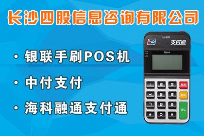 公司pos机哪个银行划算？（办PS机选哪个银行）