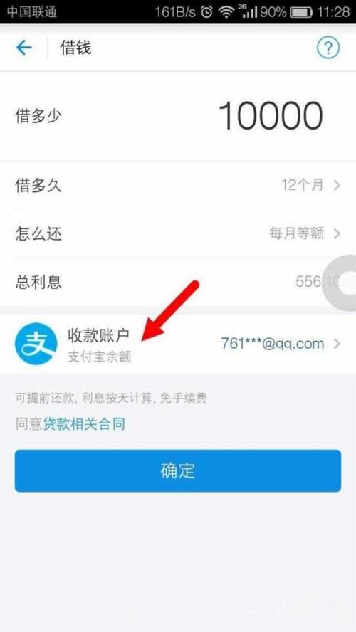 借呗借贷可绑定哪家银行卡？（支付宝借呗转到哪个银行卡的）