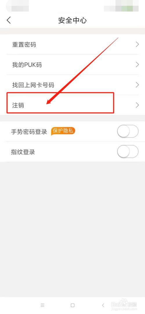 联通如何线上销卡？（哪个平台销卡快）