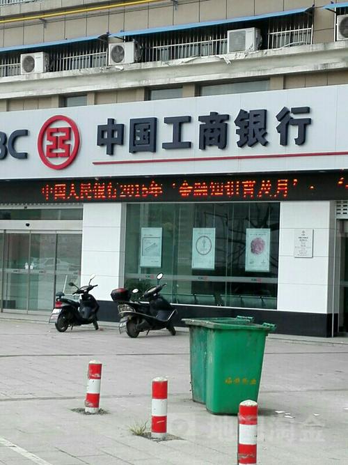 滁州工商银行有哪些支行？（滁州工商银行周日哪个上班）